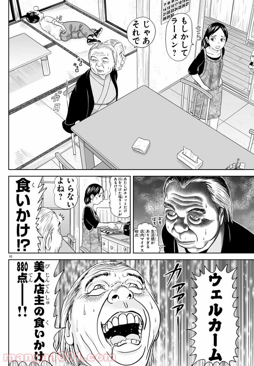 あっぱれ！浦安鉄筋家族 - raw - 第177話 - https://jppp.jjkk.to/jppp/05021411/lk5dco4vwer.jpg