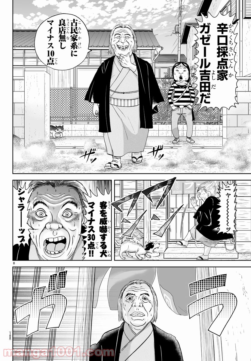 あっぱれ！浦安鉄筋家族 - raw - 第177話 - https://jppp.jjkk.to/jppp/05021411/lvxv1bl3tei.jpg