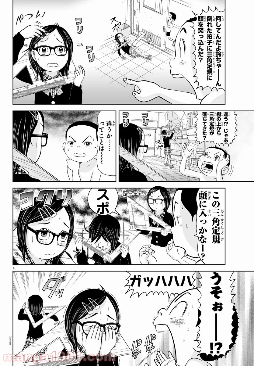 あっぱれ！浦安鉄筋家族 - raw - 第174話 - https://jppp.jjkk.to/jppp/05021411/m3k5jcj44ir.jpg