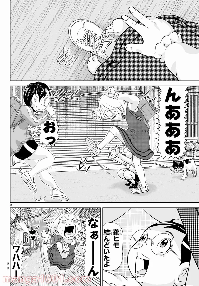 あっぱれ！浦安鉄筋家族 - raw - 第173話 - https://jppp.jjkk.to/jppp/05021411/mjrcjb35a0y.jpg