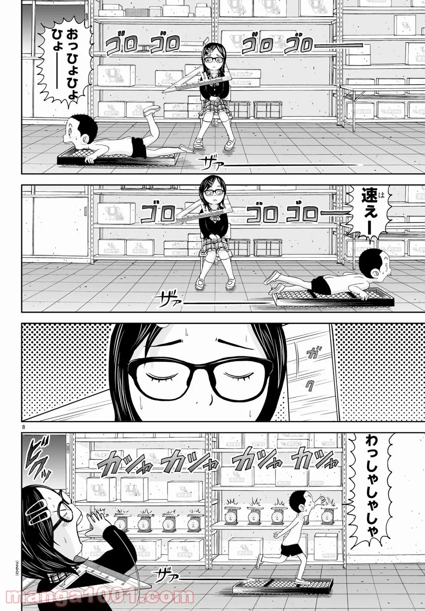 あっぱれ！浦安鉄筋家族 - raw - 第174話 - https://jppp.jjkk.to/jppp/05021411/mmju4hhhxdc.jpg