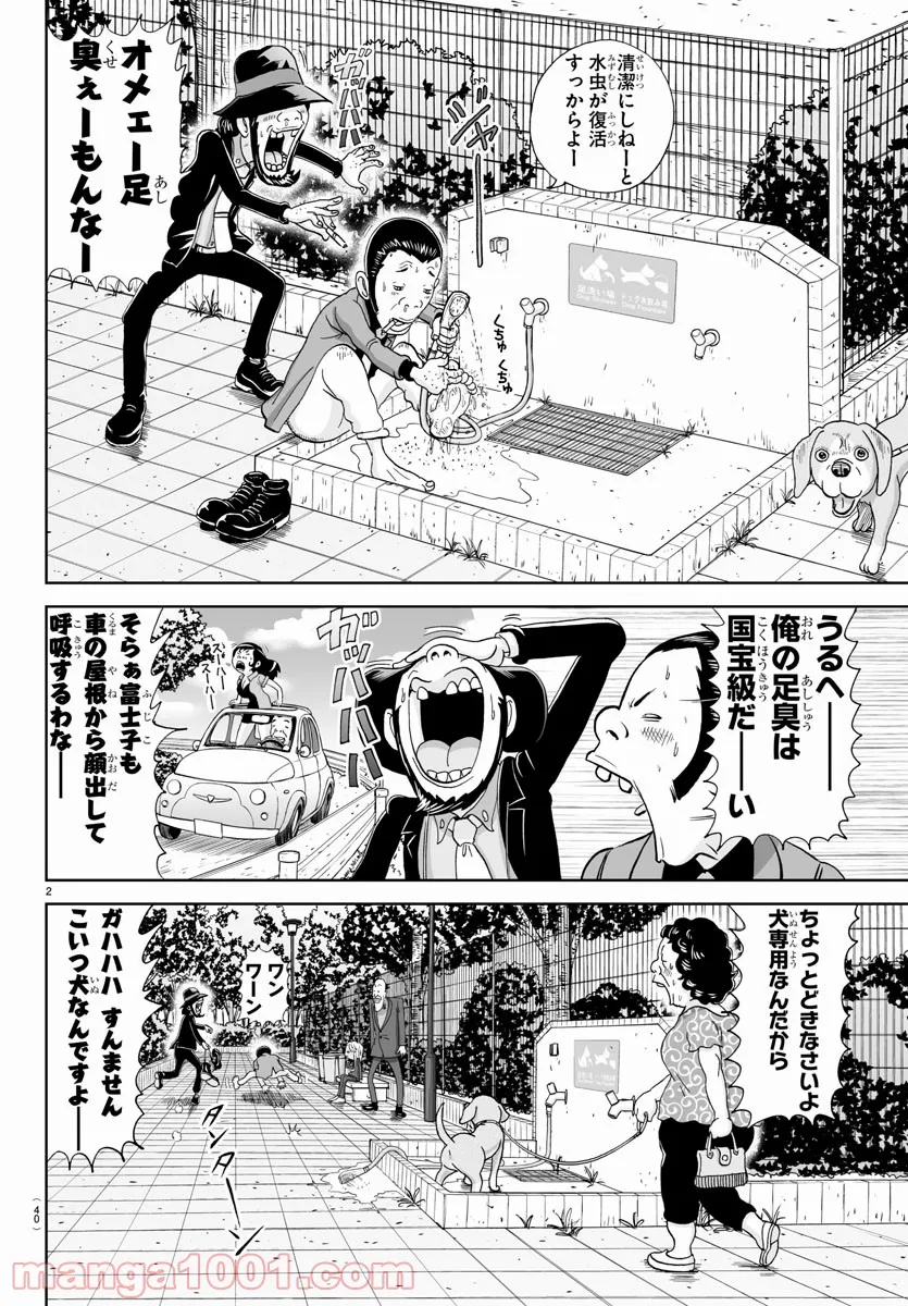 あっぱれ！浦安鉄筋家族 - raw - 第175話 - https://jppp.jjkk.to/jppp/05021411/mu01swbizt3.jpg