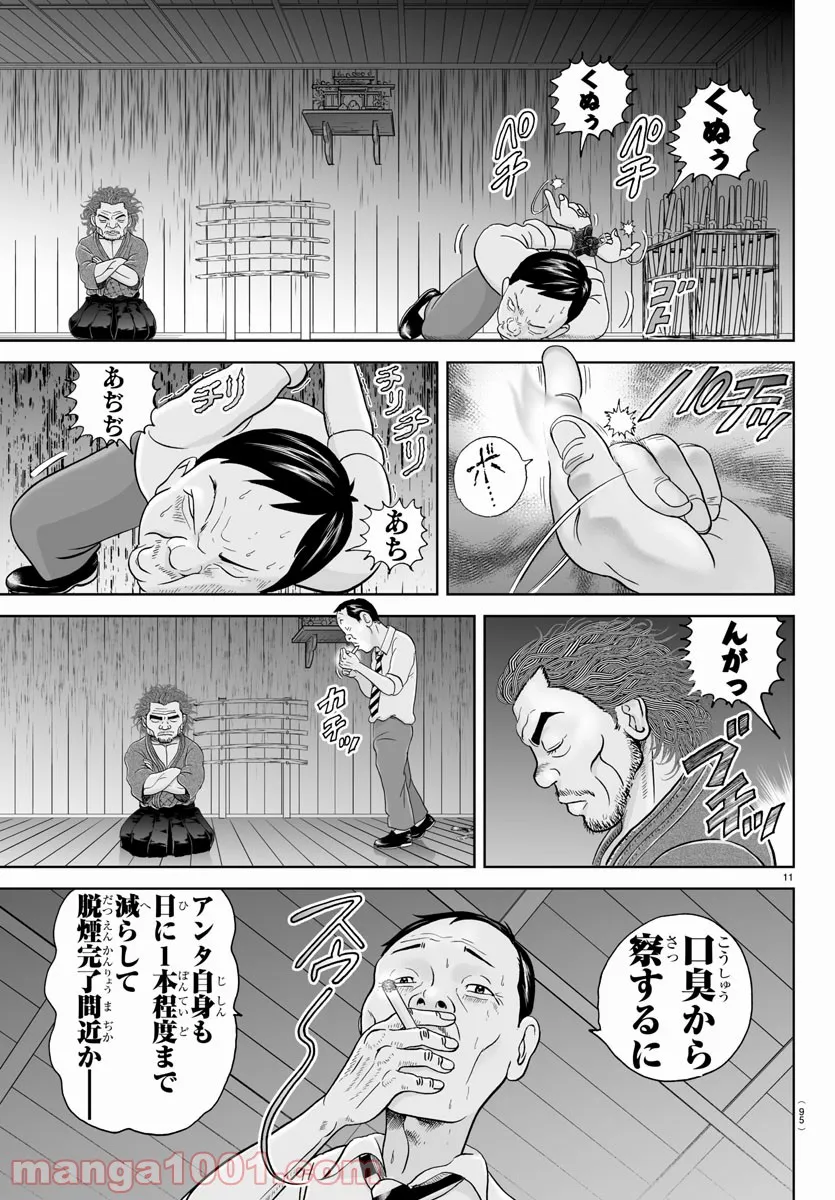 あっぱれ！浦安鉄筋家族 - raw - 第172話 - https://jppp.jjkk.to/jppp/05021411/mwnqmyfnqc4.jpg
