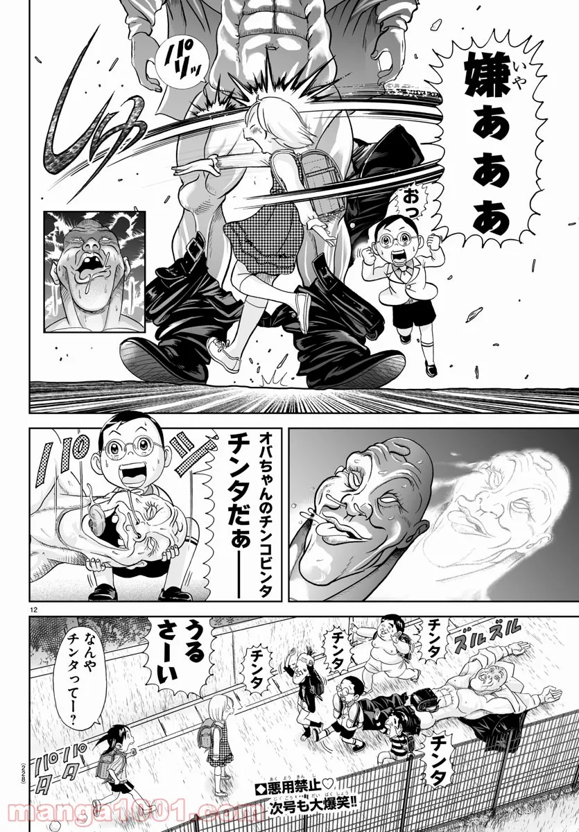あっぱれ！浦安鉄筋家族 - raw - 第173話 - https://jppp.jjkk.to/jppp/05021411/mz3nkihtqu5.jpg