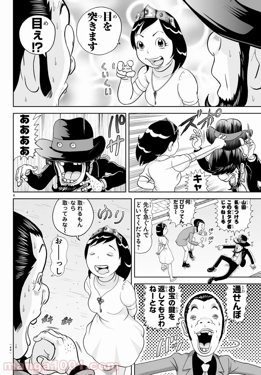 あっぱれ！浦安鉄筋家族 - raw - 第175話 - https://jppp.jjkk.to/jppp/05021411/nqvzeqkmv2f.jpg