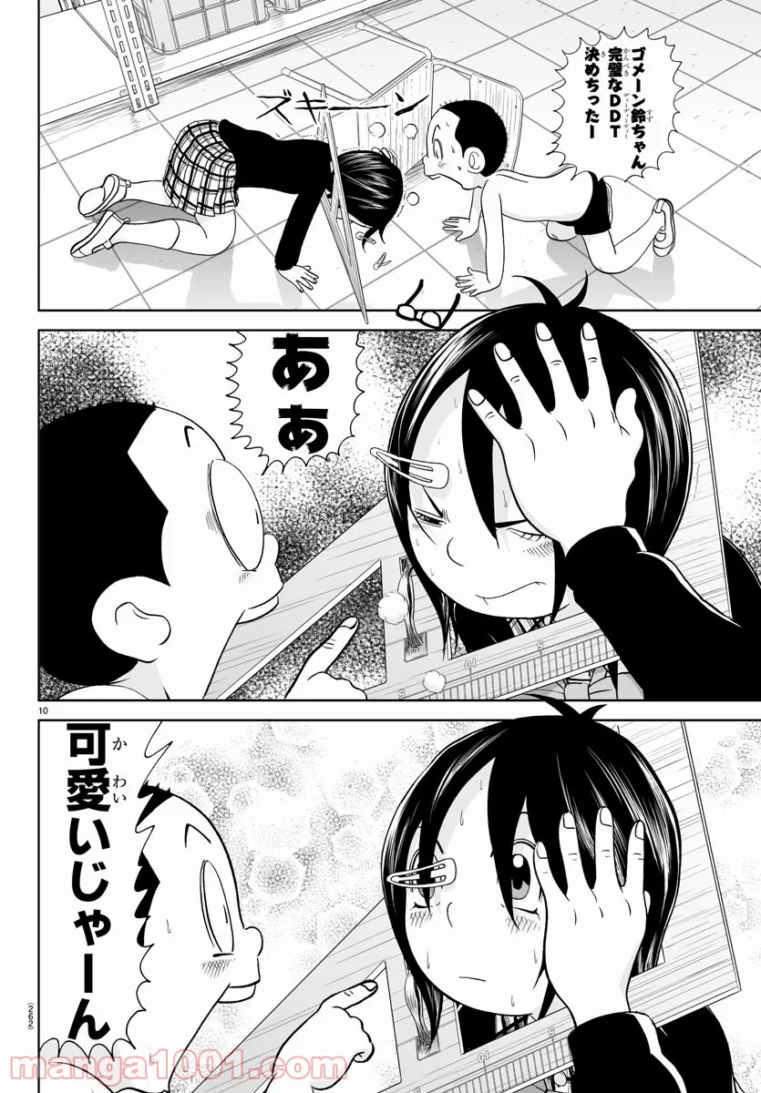 あっぱれ！浦安鉄筋家族 - raw - 第174話 - https://jppp.jjkk.to/jppp/05021411/nvuydxwuedy.jpg
