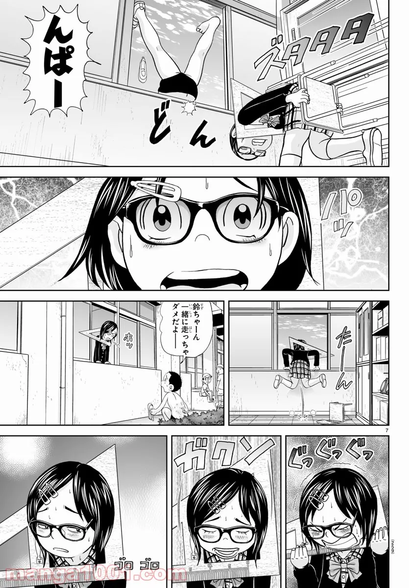 あっぱれ！浦安鉄筋家族 - raw - 第174話 - https://jppp.jjkk.to/jppp/05021411/q3yuht2xlg5.jpg