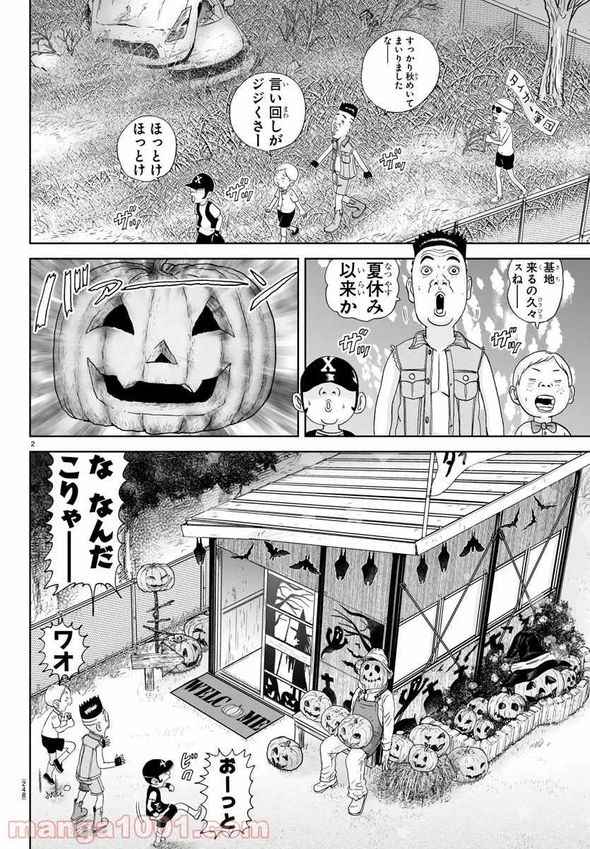 あっぱれ！浦安鉄筋家族 - raw - 第176話 - https://jppp.jjkk.to/jppp/05021411/rk3l2z1afri.jpg