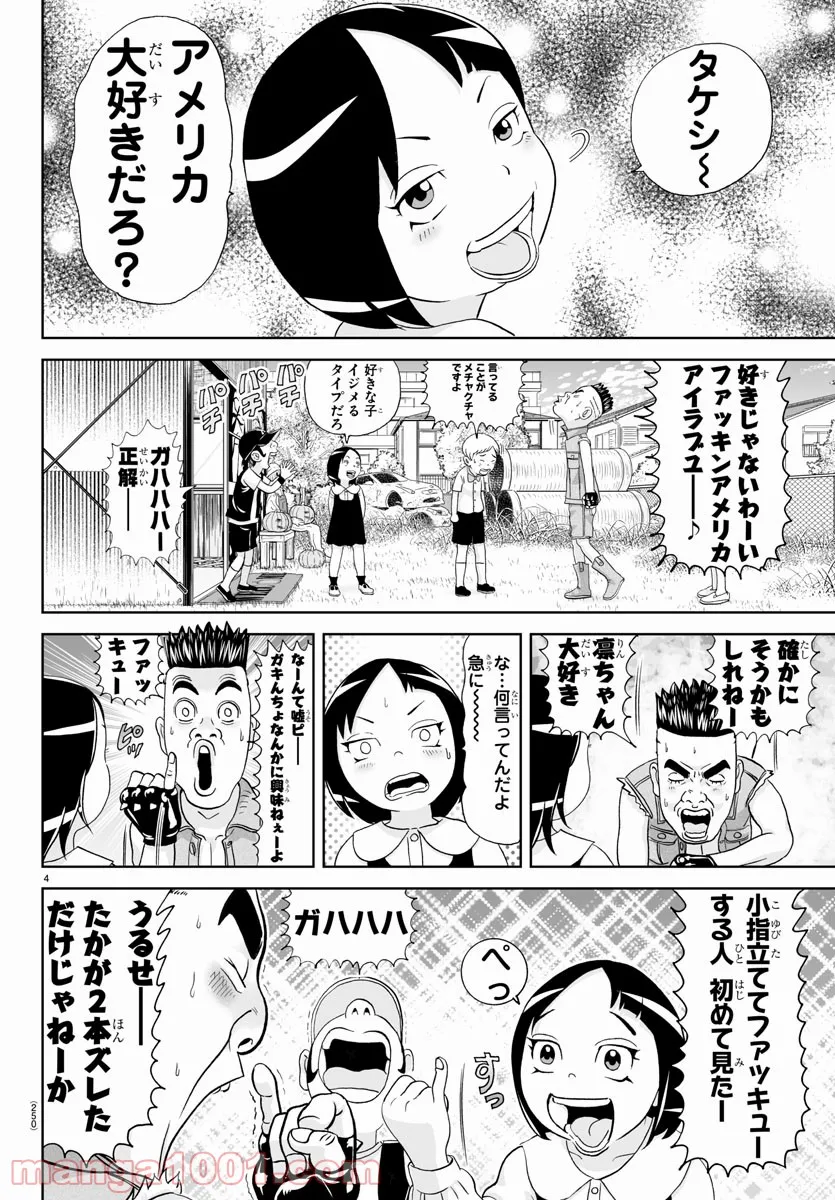 あっぱれ！浦安鉄筋家族 - raw - 第176話 - https://jppp.jjkk.to/jppp/05021411/rm25xy5rlnj.jpg