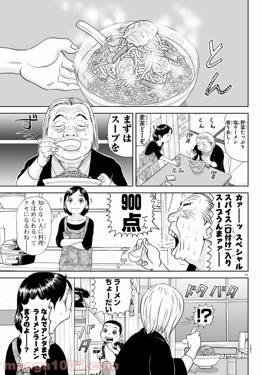 あっぱれ！浦安鉄筋家族 - raw - 第177話 - https://jppp.jjkk.to/jppp/05021411/sg0rctirlyv.jpg