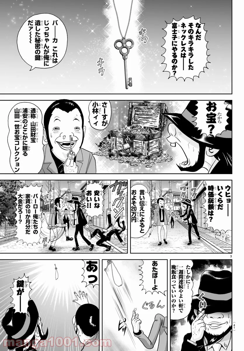 あっぱれ！浦安鉄筋家族 - raw - 第175話 - https://jppp.jjkk.to/jppp/05021411/sugzgt1wovk.jpg