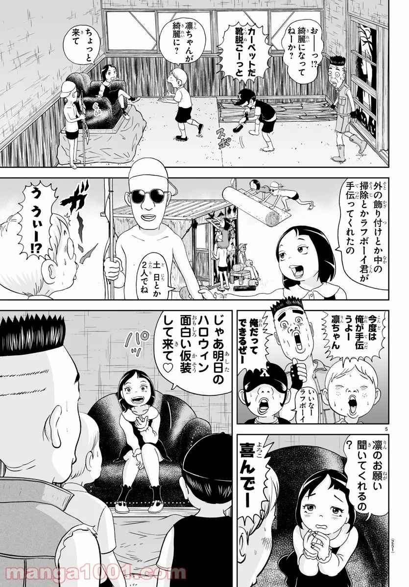 あっぱれ！浦安鉄筋家族 - raw - 第176話 - https://jppp.jjkk.to/jppp/05021411/uvsr0dhcbu0.jpg