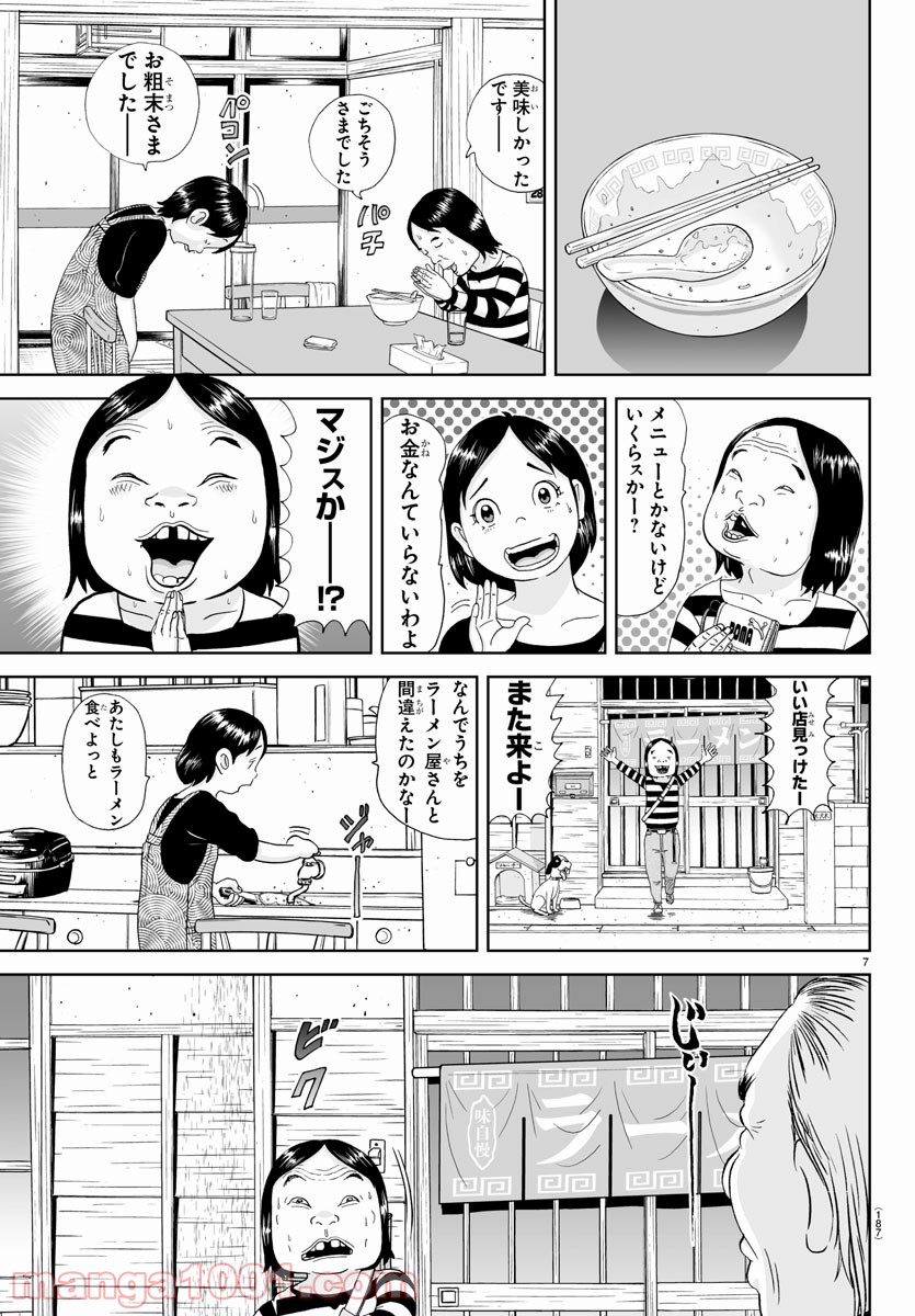 あっぱれ！浦安鉄筋家族 - raw - 第177話 - https://jppp.jjkk.to/jppp/05021411/w2bpz3bajp5.jpg