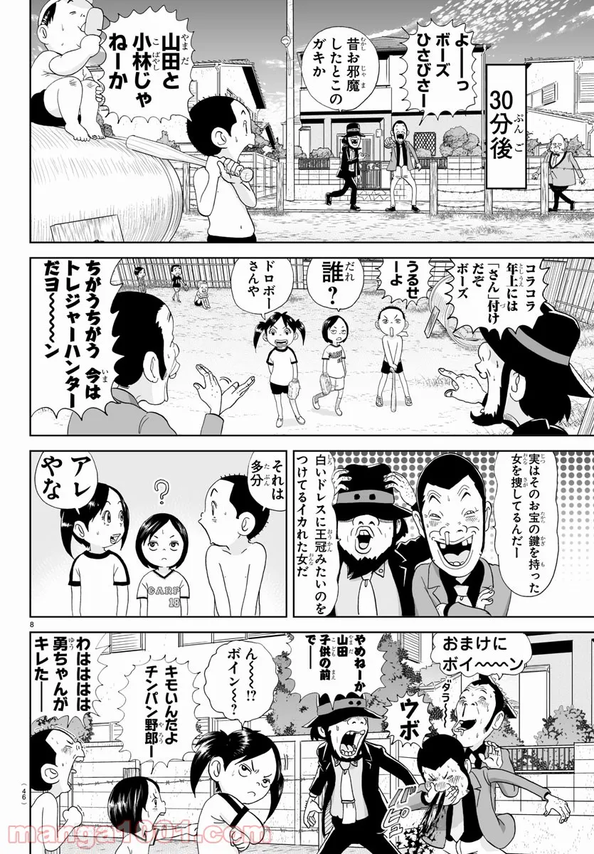 あっぱれ！浦安鉄筋家族 - raw - 第175話 - https://jppp.jjkk.to/jppp/05021411/xzndtcq3h3j.jpg