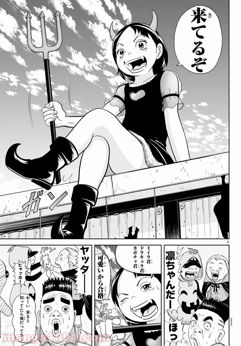 あっぱれ！浦安鉄筋家族 - raw - 第176話 - https://jppp.jjkk.to/jppp/05021411/zuihhr5wrzz.jpg