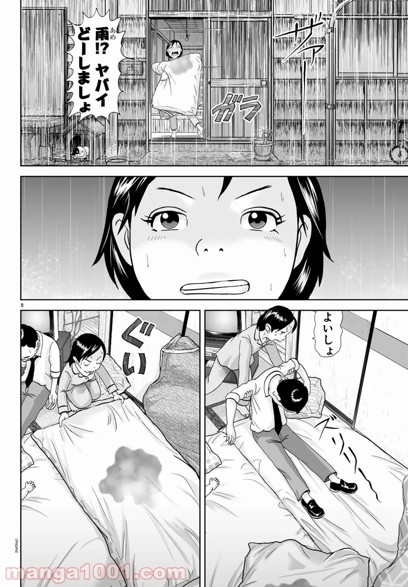 あっぱれ！浦安鉄筋家族 - raw - 第170話 - https://jppp.jjkk.to/jppp/05021412/0dfapv13yen.jpg