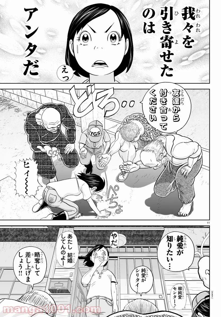 あっぱれ！浦安鉄筋家族 - raw - 第168話 - https://jppp.jjkk.to/jppp/05021412/0dggaxwytv1.jpg