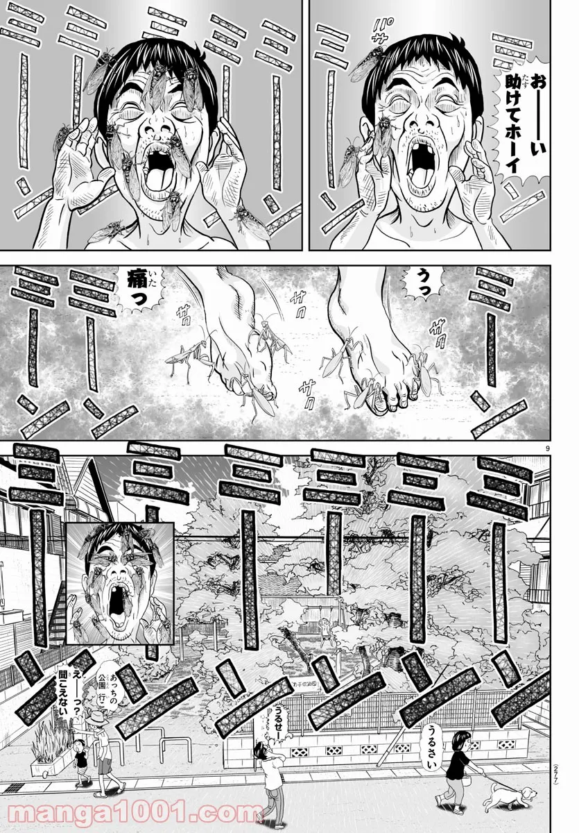 あっぱれ！浦安鉄筋家族 - raw - 第169話 - https://jppp.jjkk.to/jppp/05021412/0labo3acxww.jpg