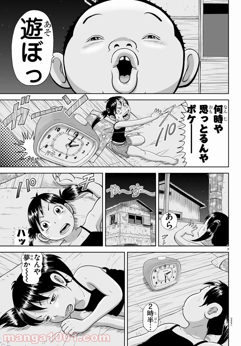 あっぱれ！浦安鉄筋家族 - raw - 第167話 - https://jppp.jjkk.to/jppp/05021412/151t1wlejeh.jpg