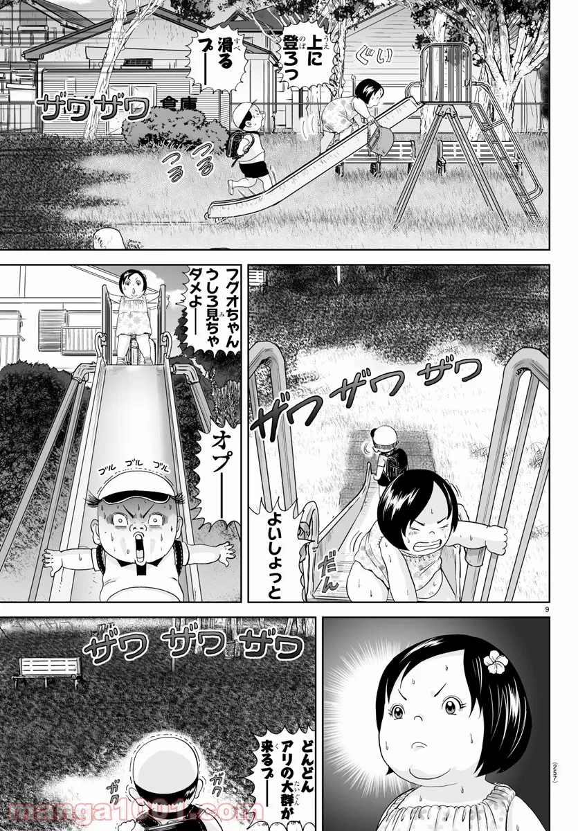 あっぱれ！浦安鉄筋家族 - raw - 第171話 - https://jppp.jjkk.to/jppp/05021412/1bse5xqi5ew.jpg