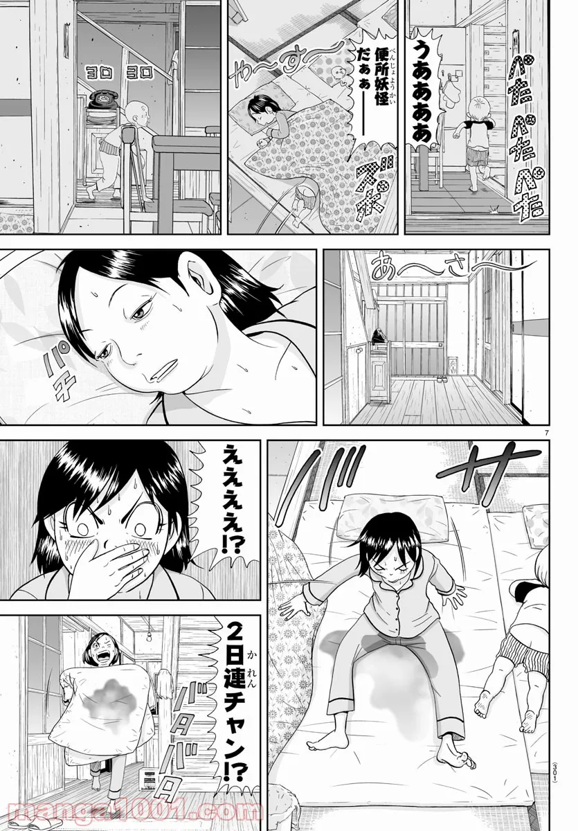 あっぱれ！浦安鉄筋家族 - raw - 第170話 - https://jppp.jjkk.to/jppp/05021412/2d4jopcbq01.jpg