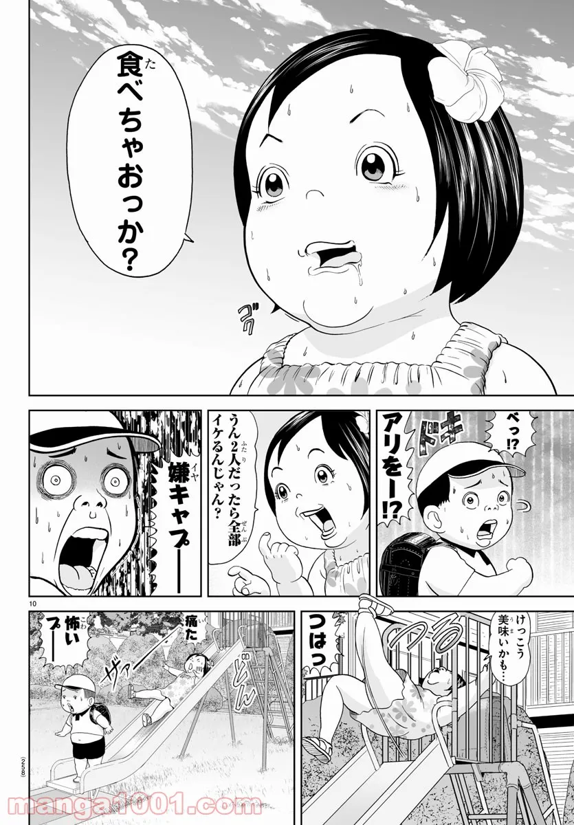 あっぱれ！浦安鉄筋家族 - raw - 第171話 - https://jppp.jjkk.to/jppp/05021412/2razibewcv4.jpg