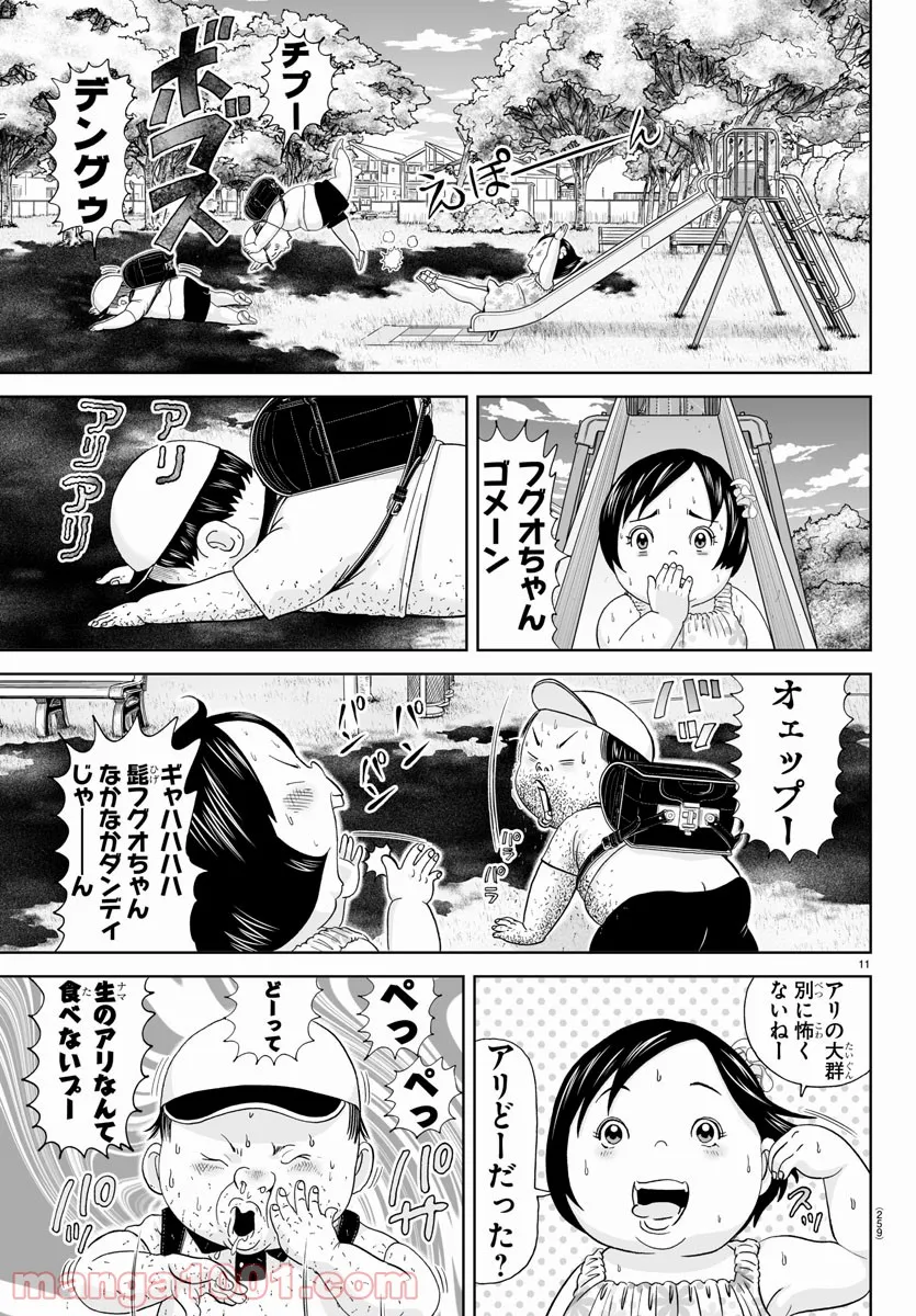 あっぱれ！浦安鉄筋家族 - raw - 第171話 - https://jppp.jjkk.to/jppp/05021412/451p0y3xh4s.jpg