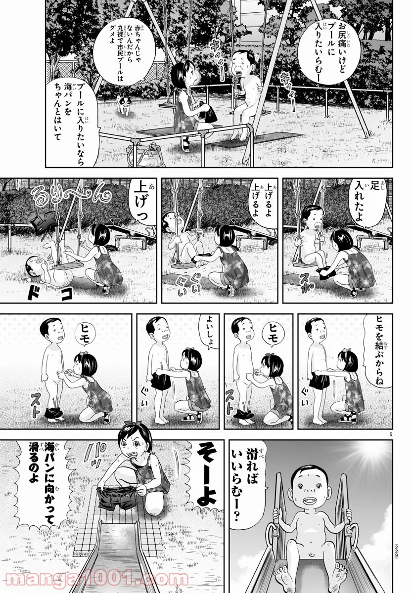 あっぱれ！浦安鉄筋家族 - raw - 第166話 - https://jppp.jjkk.to/jppp/05021412/4g3chb45h5r.jpg