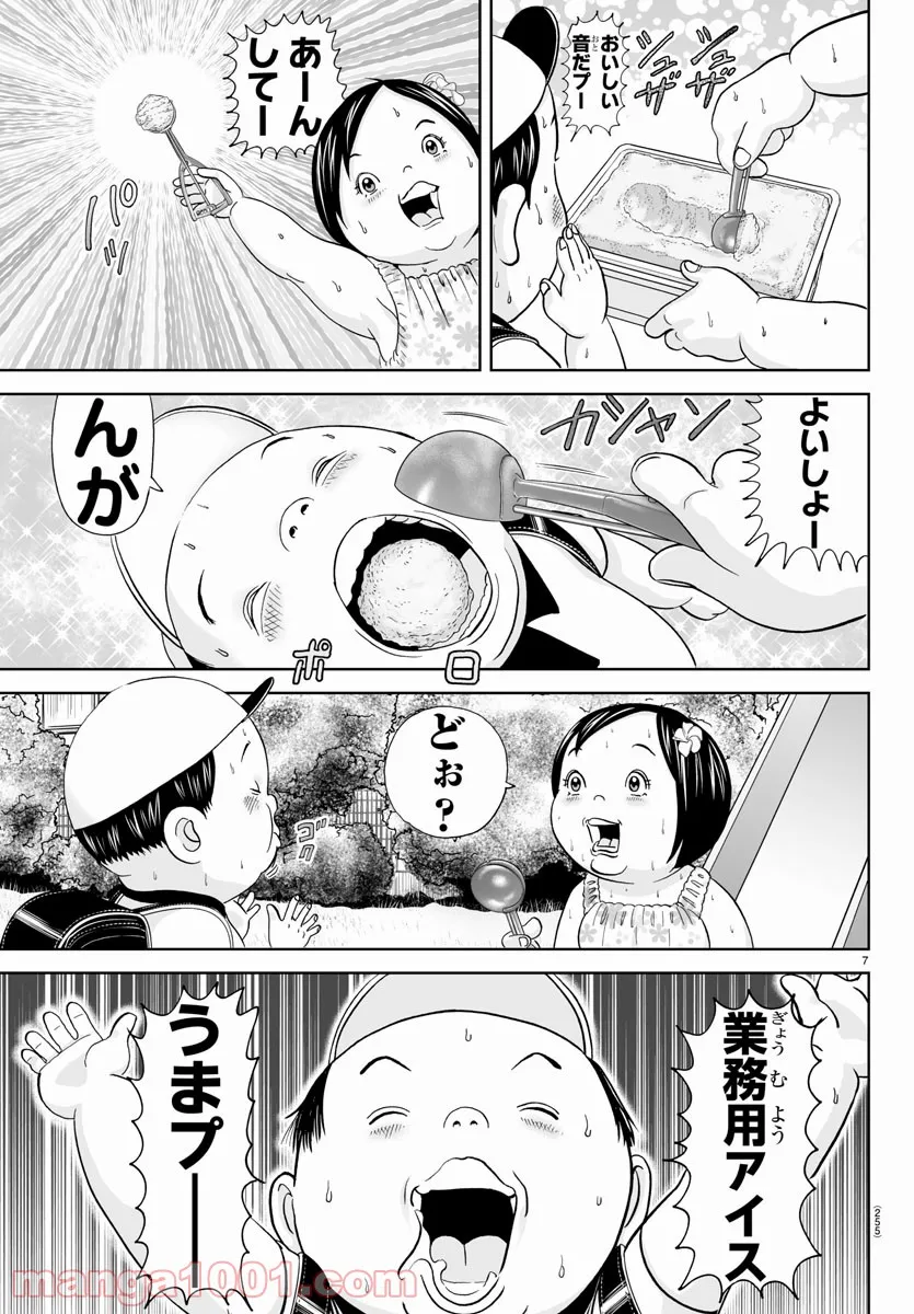 あっぱれ！浦安鉄筋家族 - raw - 第171話 - https://jppp.jjkk.to/jppp/05021412/4hc0we3oy2t.jpg