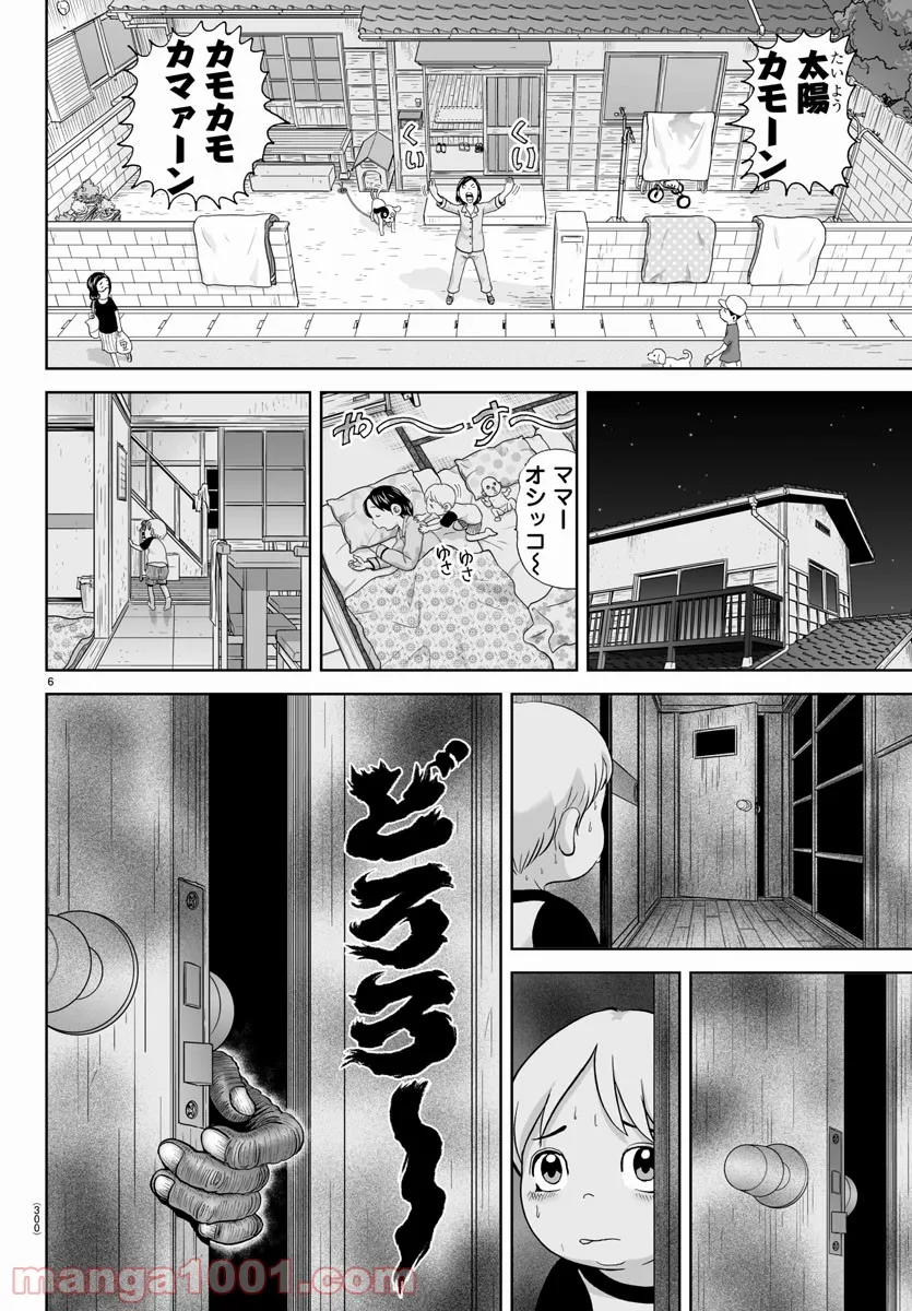 あっぱれ！浦安鉄筋家族 - raw - 第170話 - https://jppp.jjkk.to/jppp/05021412/4xys0ss4mri.jpg