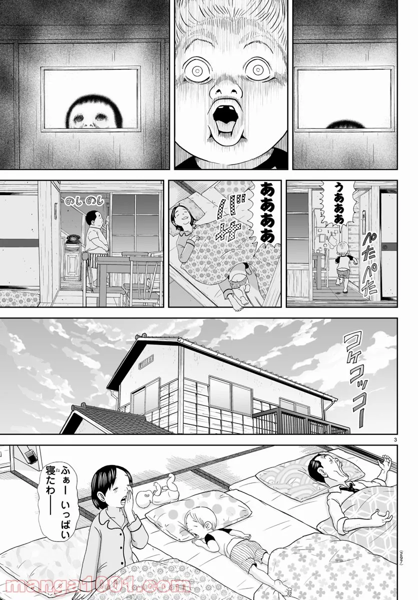 あっぱれ！浦安鉄筋家族 - raw - 第170話 - https://jppp.jjkk.to/jppp/05021412/5rggu1fqcpe.jpg