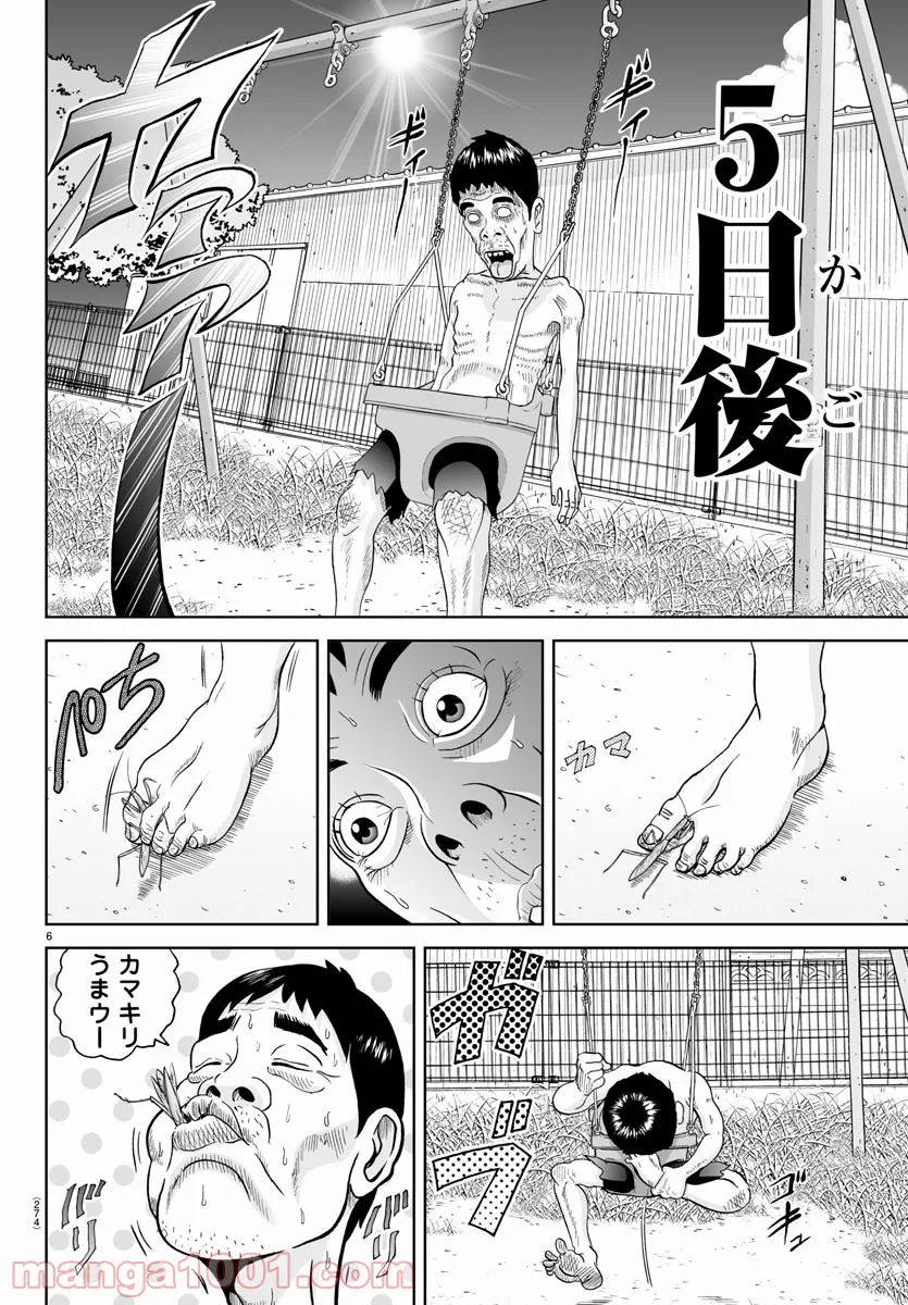 あっぱれ！浦安鉄筋家族 - raw - 第169話 - https://jppp.jjkk.to/jppp/05021412/btf0vzfksaw.jpg