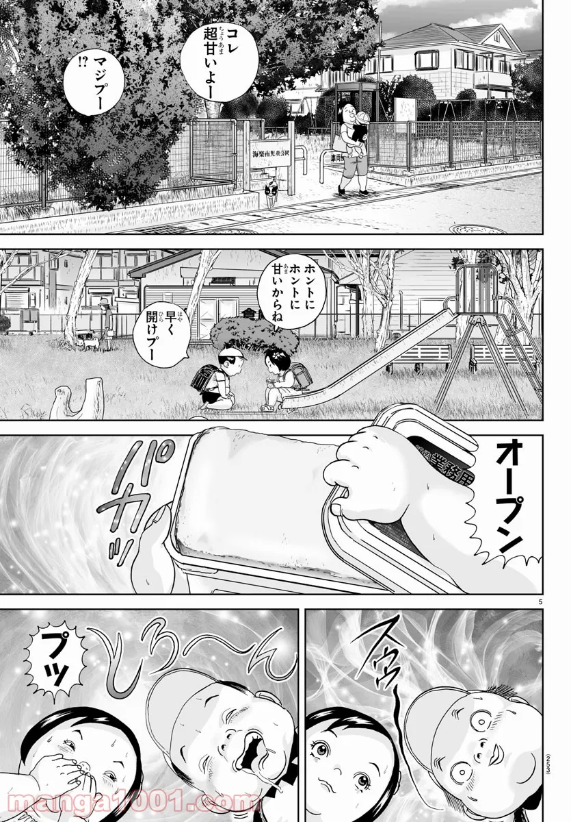 あっぱれ！浦安鉄筋家族 - raw - 第171話 - https://jppp.jjkk.to/jppp/05021412/dd05fcbli4n.jpg