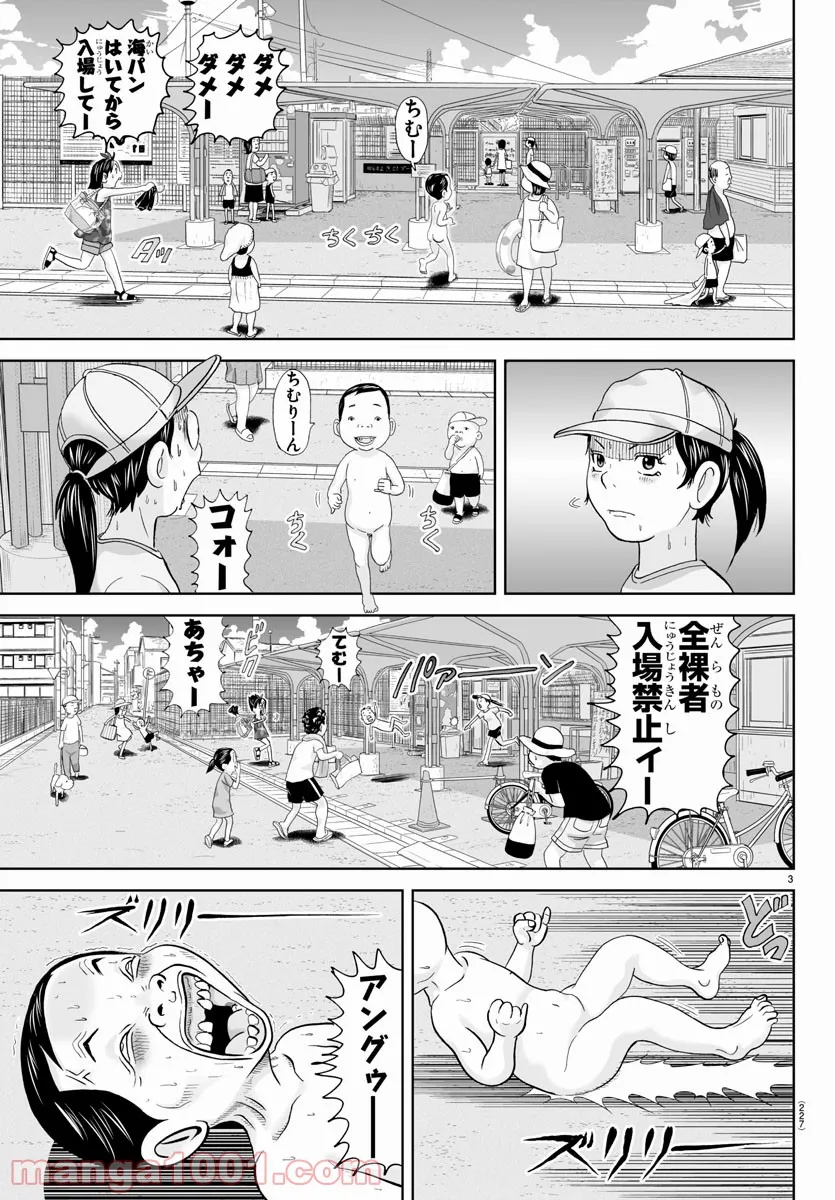 あっぱれ！浦安鉄筋家族 - raw - 第166話 - https://jppp.jjkk.to/jppp/05021412/dx2coa0bzre.jpg