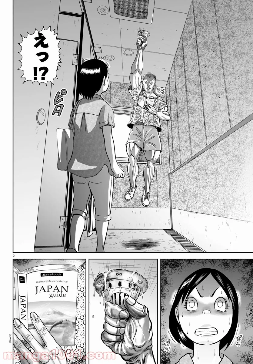 あっぱれ！浦安鉄筋家族 - raw - 第168話 - https://jppp.jjkk.to/jppp/05021412/dx2ekhbmk0z.jpg
