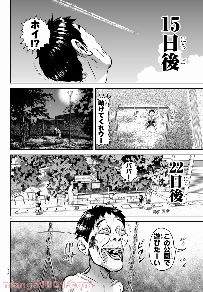 あっぱれ！浦安鉄筋家族 - raw - 第169話 - https://jppp.jjkk.to/jppp/05021412/e1i2dfl3iw3.jpg