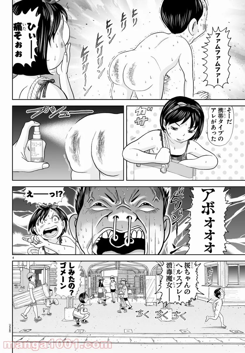 あっぱれ！浦安鉄筋家族 - raw - 第166話 - https://jppp.jjkk.to/jppp/05021412/etoigi1l2zp.jpg