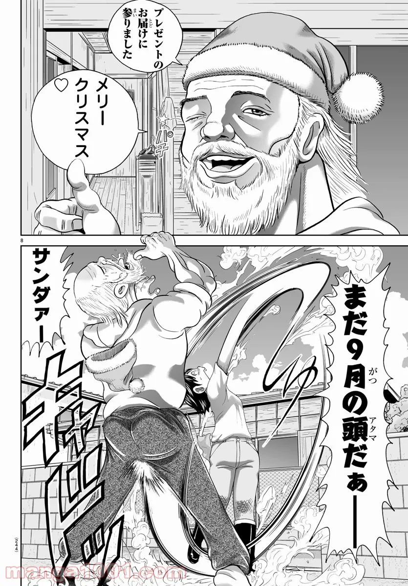 あっぱれ！浦安鉄筋家族 - raw - 第168話 - https://jppp.jjkk.to/jppp/05021412/f0a55sskwrg.jpg