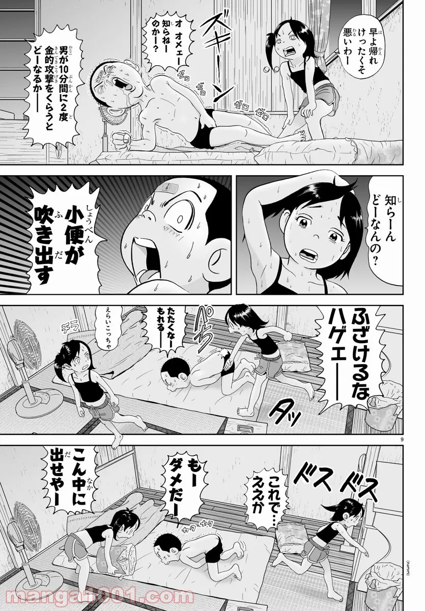 あっぱれ！浦安鉄筋家族 - raw - 第167話 - https://jppp.jjkk.to/jppp/05021412/hbcvfzb0bem.jpg