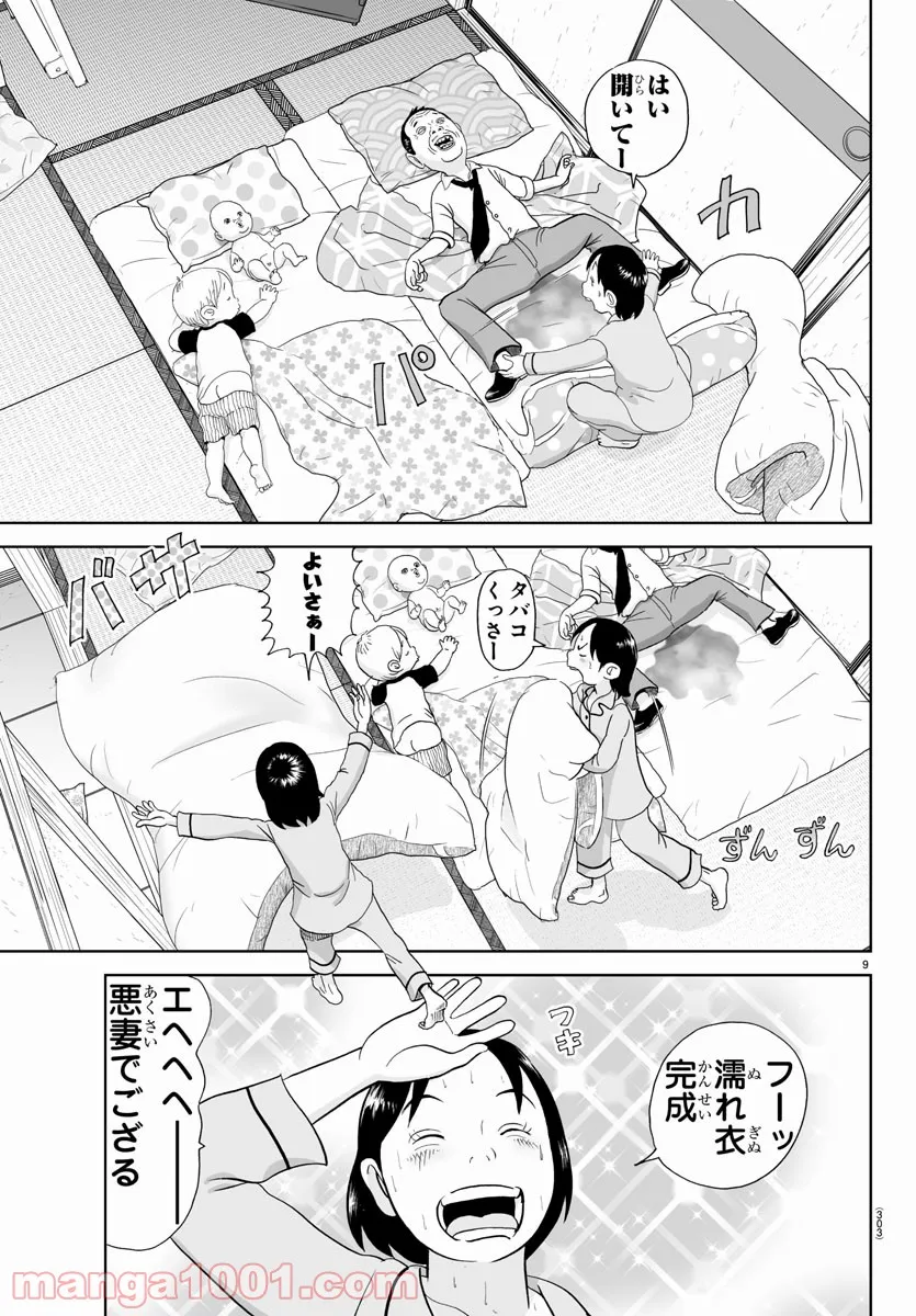 あっぱれ！浦安鉄筋家族 - raw - 第170話 - https://jppp.jjkk.to/jppp/05021412/jbtmn01iket.jpg