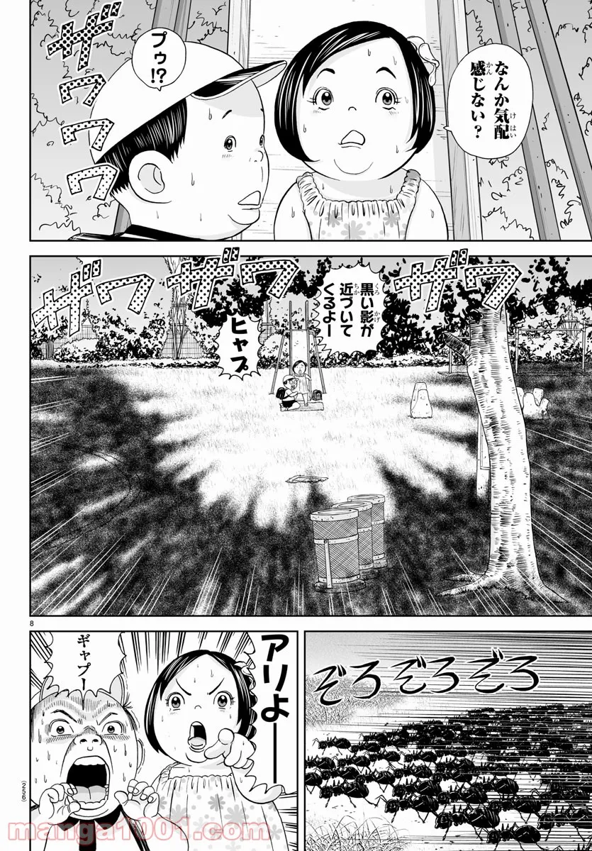 あっぱれ！浦安鉄筋家族 - raw - 第171話 - https://jppp.jjkk.to/jppp/05021412/jc4k1jgrkon.jpg