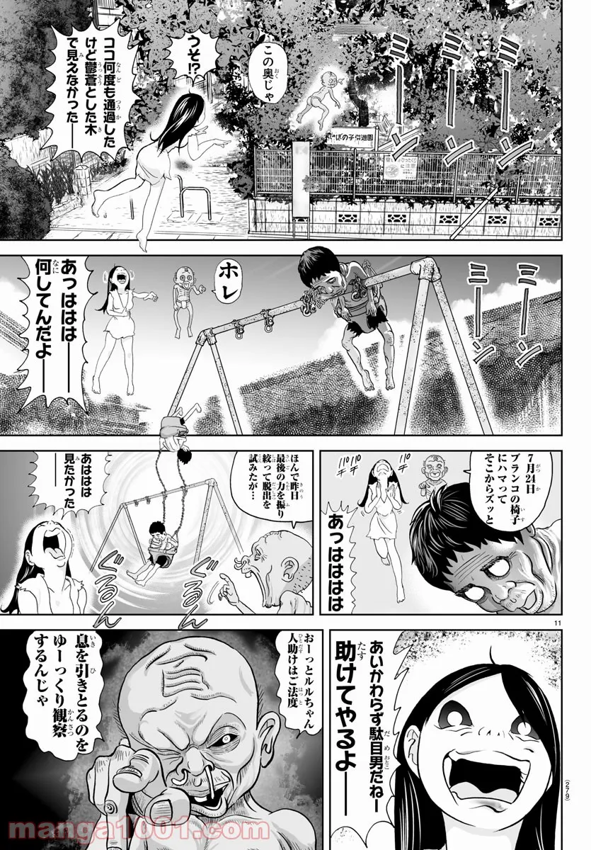 あっぱれ！浦安鉄筋家族 - raw - 第169話 - https://jppp.jjkk.to/jppp/05021412/jhfubzutkb0.jpg