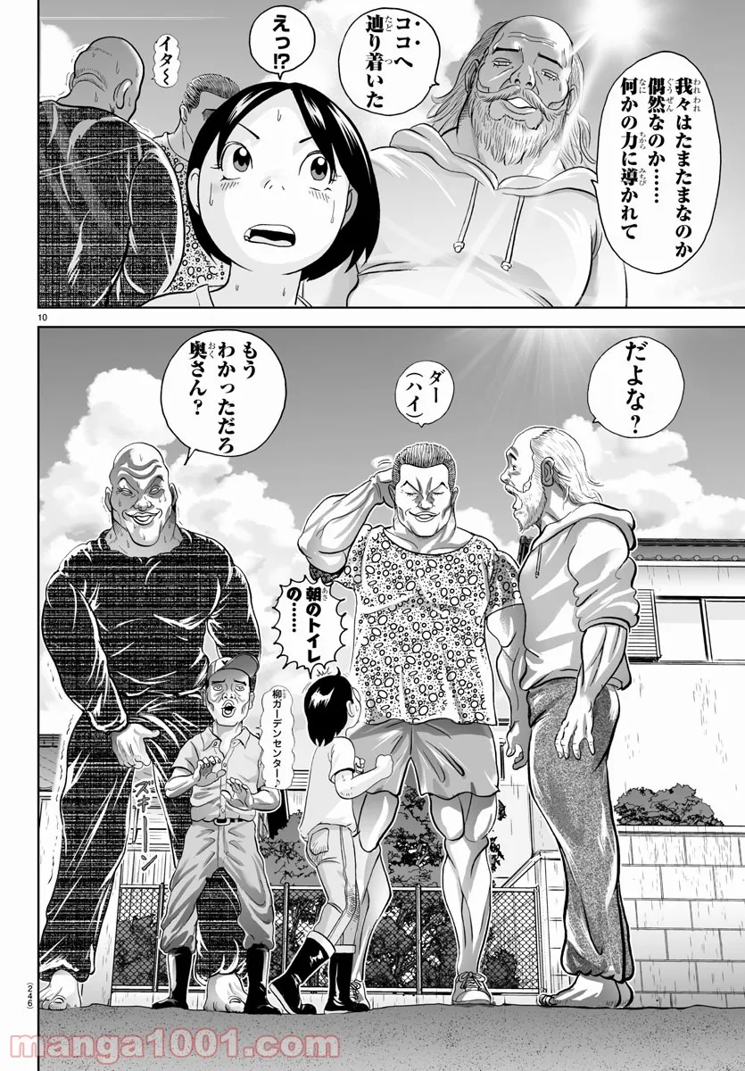 あっぱれ！浦安鉄筋家族 - raw - 第168話 - https://jppp.jjkk.to/jppp/05021412/lfevdhc2yoo.jpg
