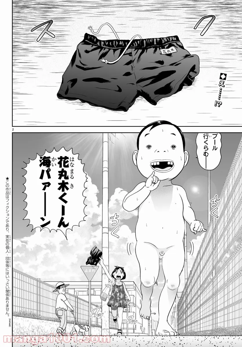 あっぱれ！浦安鉄筋家族 - raw - 第166話 - https://jppp.jjkk.to/jppp/05021412/lpbzvgnqr5l.jpg
