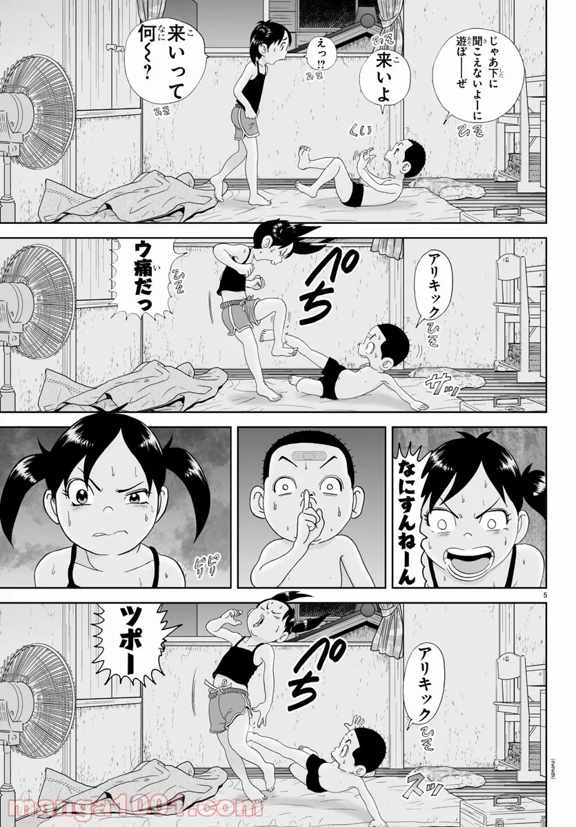あっぱれ！浦安鉄筋家族 - raw - 第167話 - https://jppp.jjkk.to/jppp/05021412/mcz5bm3ykio.jpg