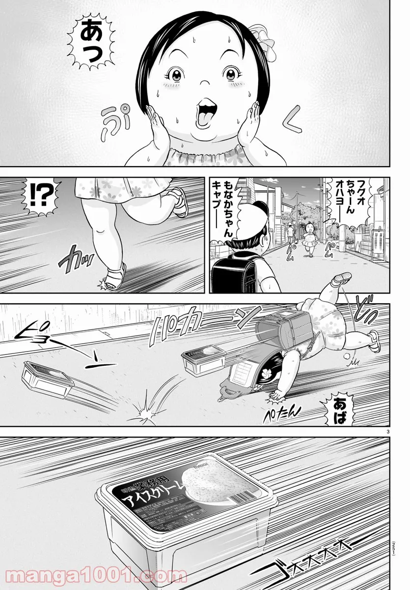 あっぱれ！浦安鉄筋家族 - raw - 第171話 - https://jppp.jjkk.to/jppp/05021412/mtbjolaiwwr.jpg