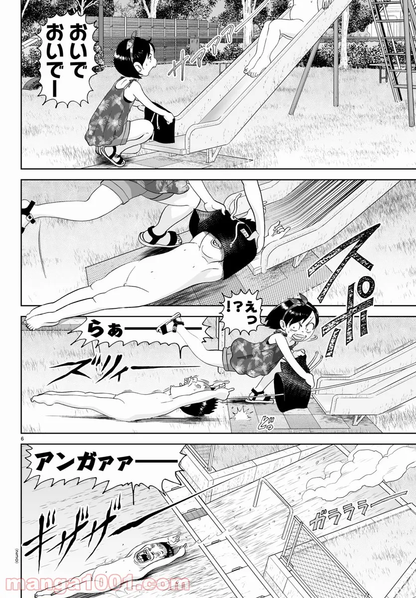 あっぱれ！浦安鉄筋家族 - raw - 第166話 - https://jppp.jjkk.to/jppp/05021412/mvxh0o1lbdf.jpg