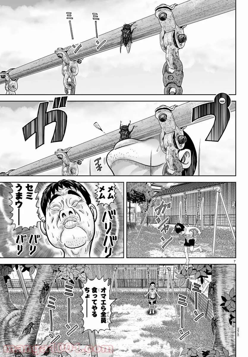 あっぱれ！浦安鉄筋家族 - raw - 第169話 - https://jppp.jjkk.to/jppp/05021412/mxonosnre5v.jpg
