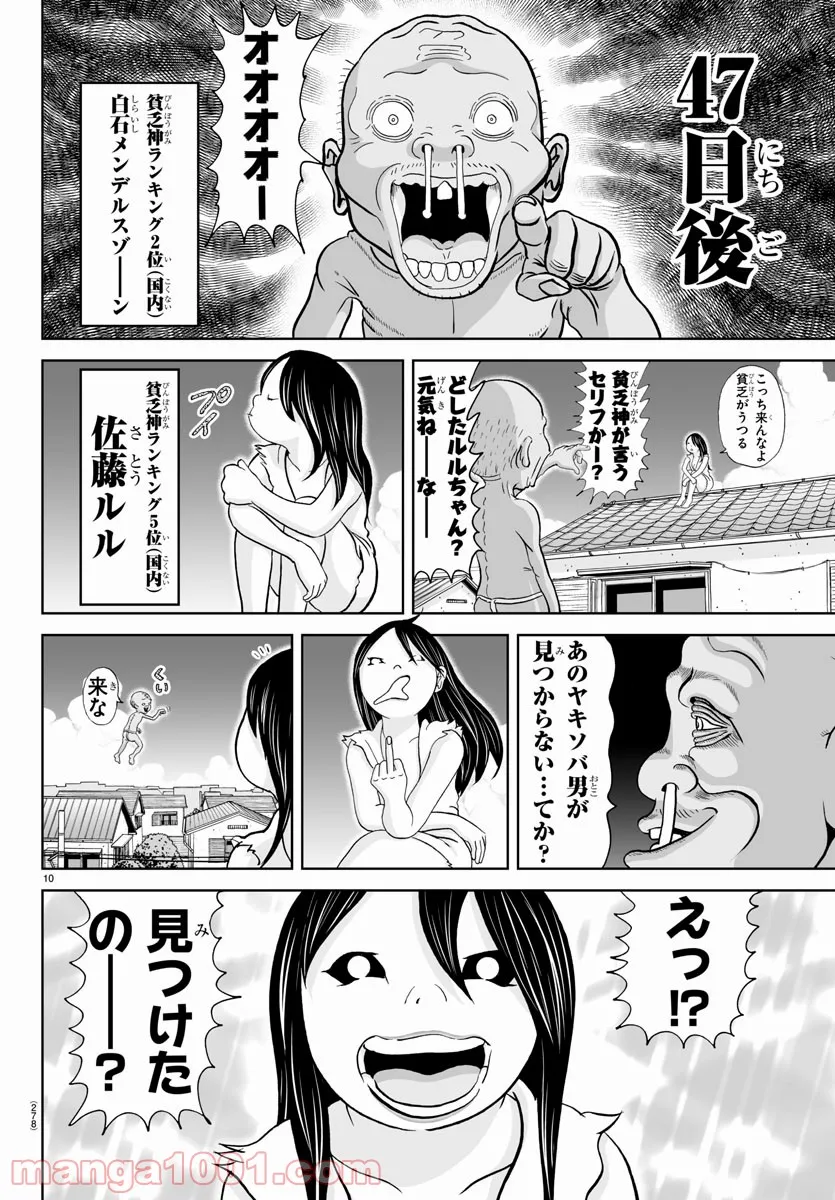 あっぱれ！浦安鉄筋家族 - raw - 第169話 - https://jppp.jjkk.to/jppp/05021412/n2j2krslres.jpg