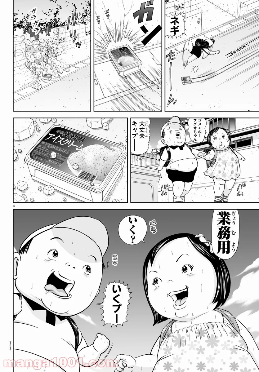 あっぱれ！浦安鉄筋家族 - raw - 第171話 - https://jppp.jjkk.to/jppp/05021412/n5pjpxcbd3w.jpg